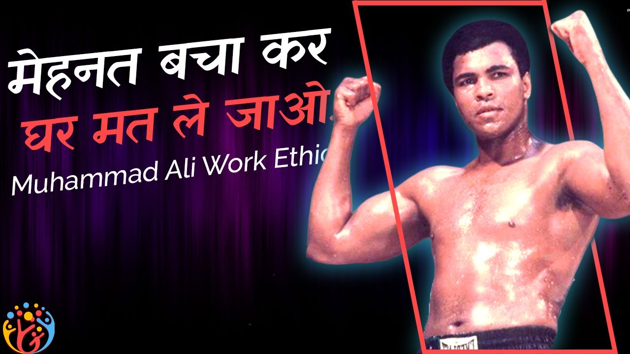Legendary Work Ethic of Muhammad Ali. HJ 😎
