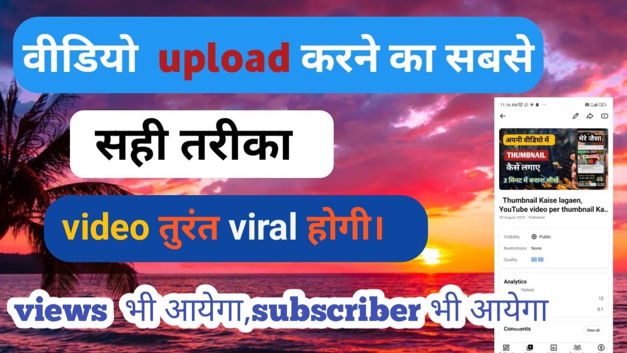 Long video upload karne ka tarika, video kaise Upload karen