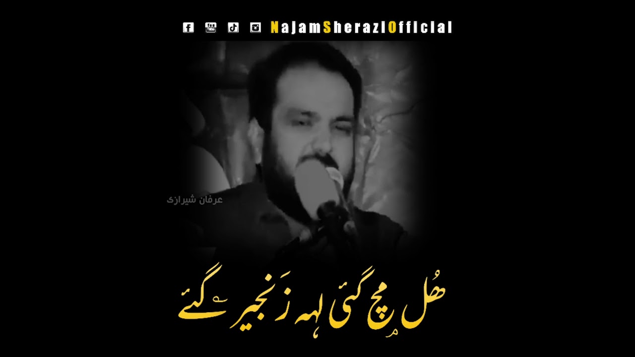 Zakir Syed Najam ul Hassan Sherazi | Yadgar Musaib | 2022