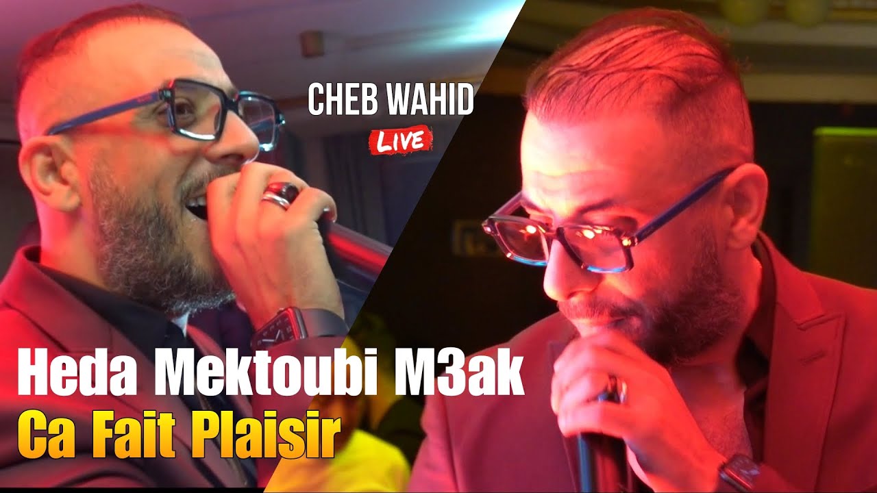 Cheb Wahid 2014 - هاذا مكتوبي معاك / Ca Fait Plaisir ©️ Avec Okba Rega Live (Mariage)