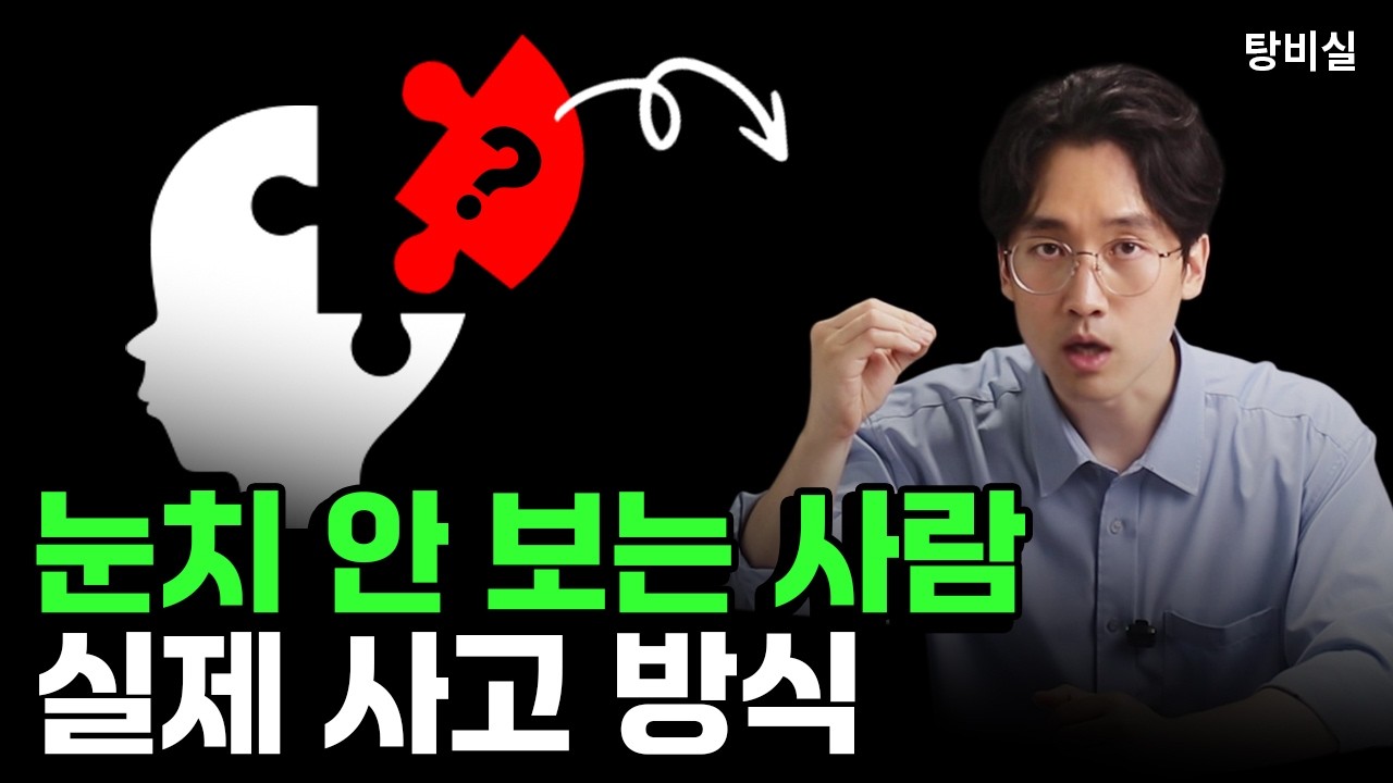 남 눈치 신경 안 쓰는 법, ‘이걸’ 분리하세요