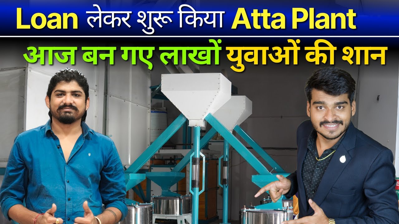 Rajkot में Start किया Atta Plant | आज लाखों युवाओं की शान | New Business Ideas 2025