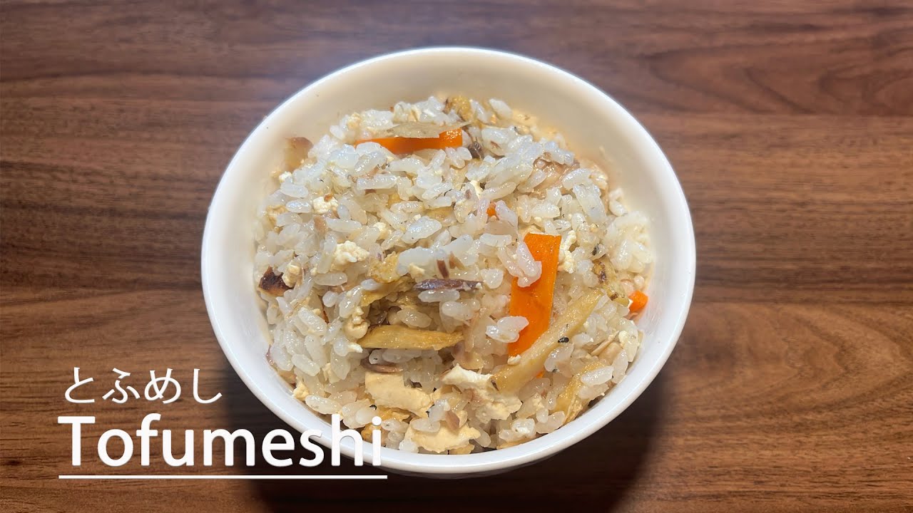 Как приготовить блюдо префектуры Хёго — рис с тофу 👩‍🍳Рецепт/Тофу/Рис