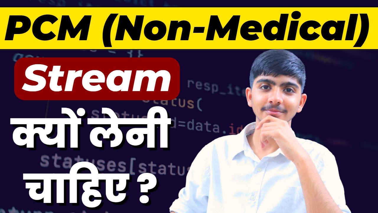 Non-Medical Stream in Class 11th ? 🤔 Job Opportunities ? Eligibility Criteria ? Must Watch