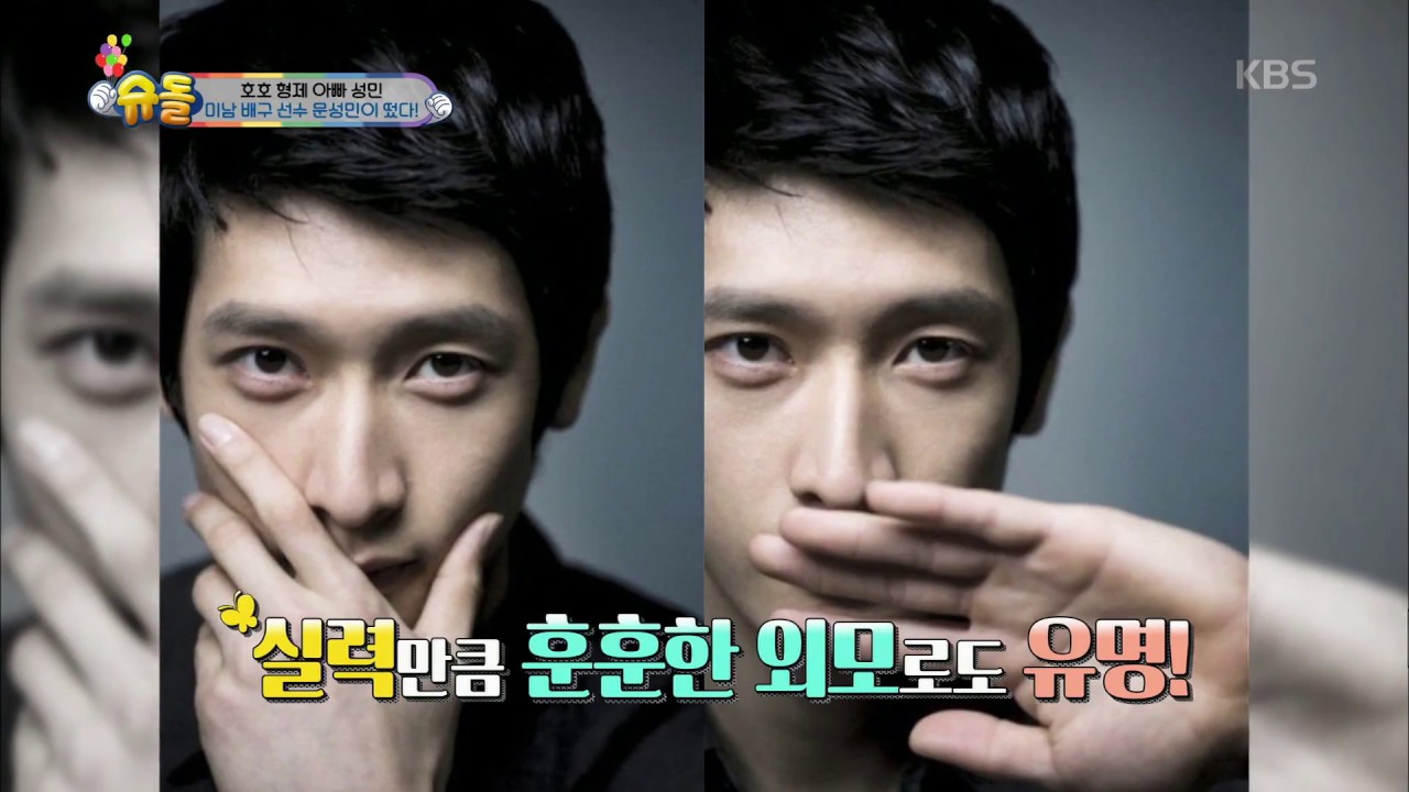 슈퍼맨이 돌아왔다 The Return of Superman - 역대급 기럭지 슈퍼맨 등장! 문성민 선수!.20180506