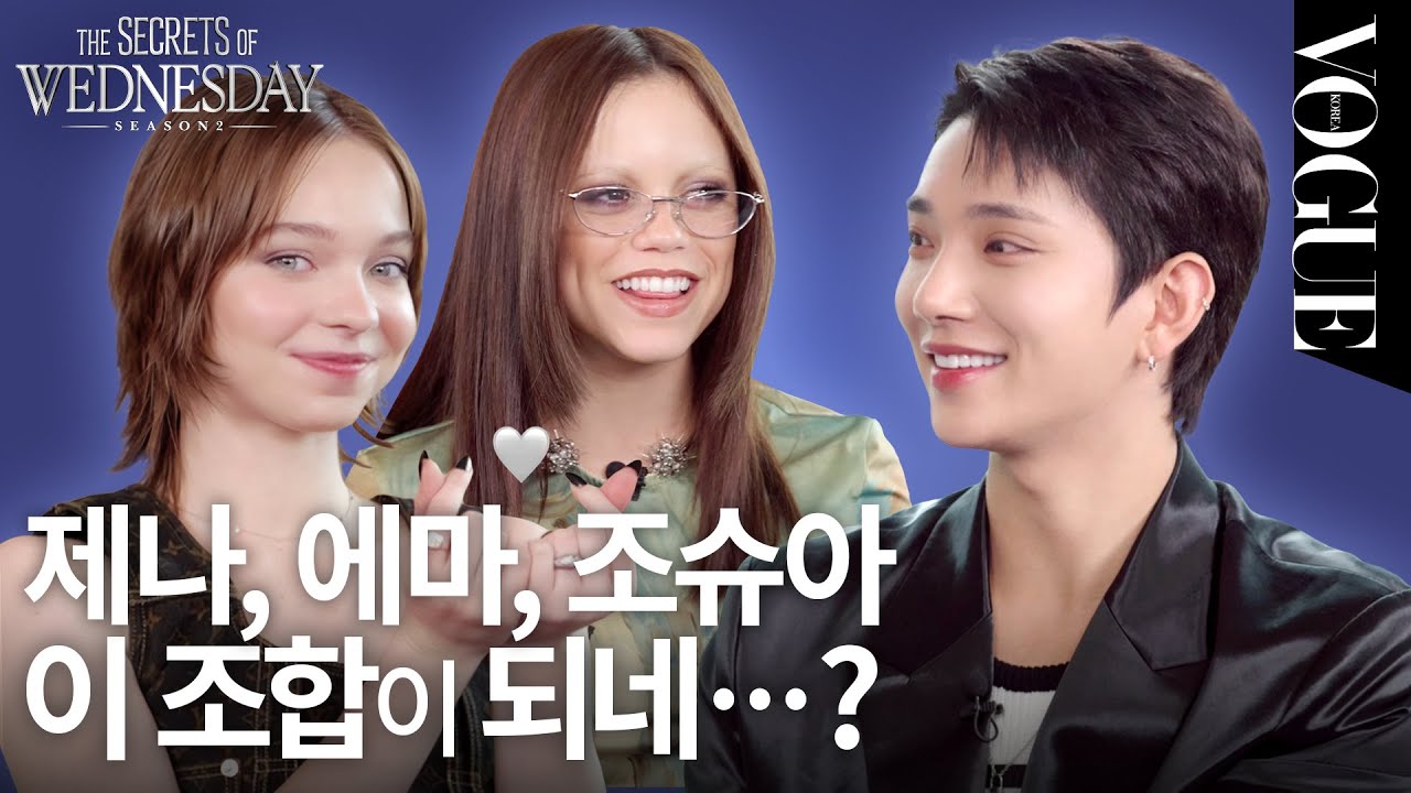 [EN] 마침내 성덕이 된 세븐틴 팬 에마?!🤭💖(웬즈데이, 밸런스 게임, 인생네컷) | VOGUE MEETS
