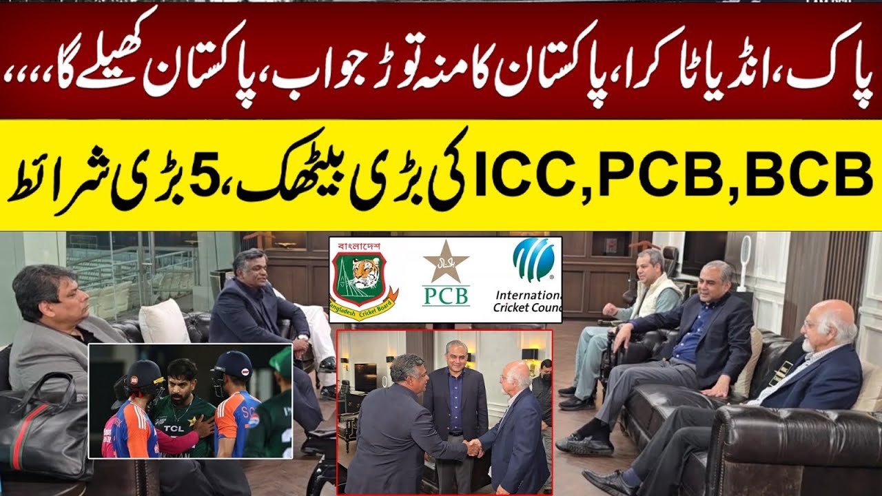 Pakistan Will Play a Match With India, But before that  the ICC will have to accept five demands.