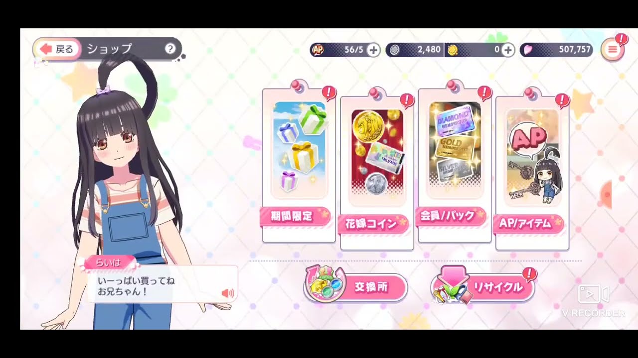 五つ子ちゃんとらいはちゃん