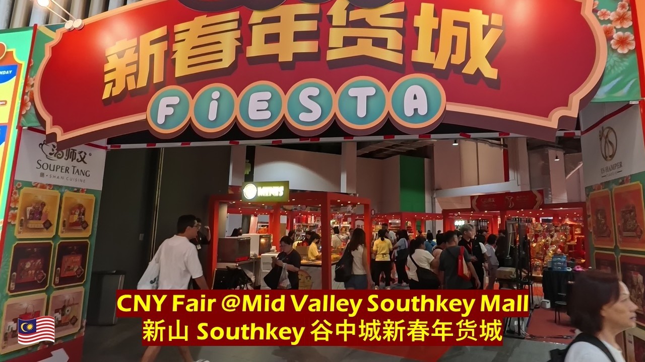 🇲🇾 Chinese New Year Bazaar 2026 @JB Mid Valley Southkey Mall 新山 Southkey 谷中城新春年货城 #cny2026 #新春2026