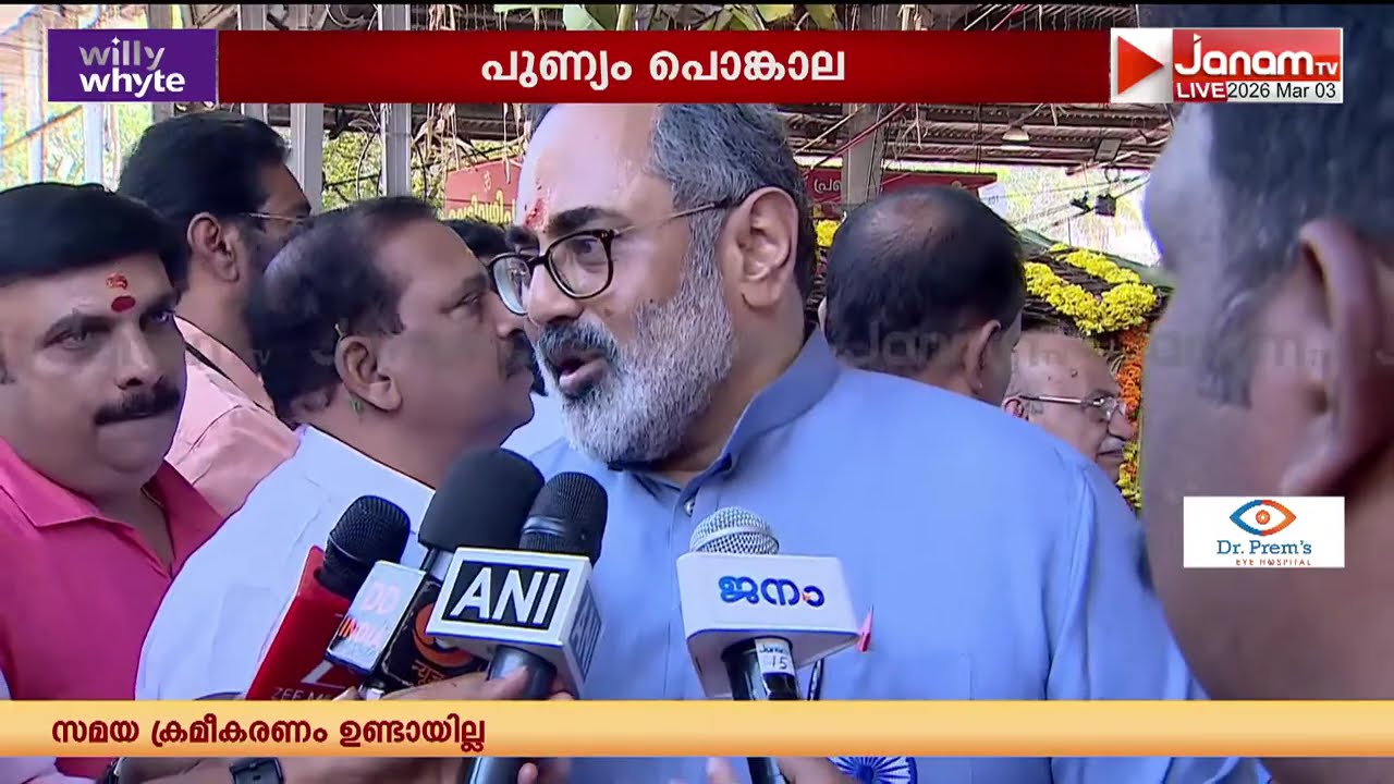 ഒരുപാട് സന്തോഷം, അനന്തപുരിയുടെ ഭാഗമാണ് ആറ്റുകാലമ്മ: രാജീവ് ചന്ദ്രശേഖർ