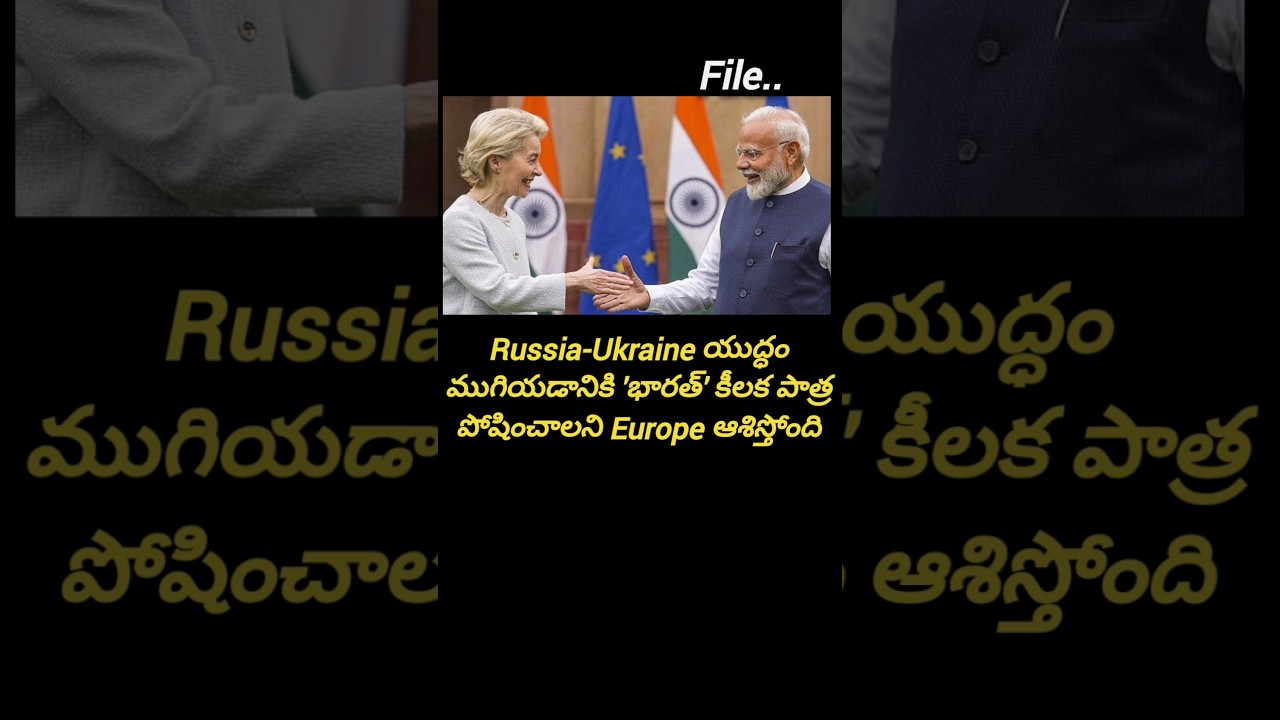 PM Modi Talk with European Leaders|India-EU FTA& Ukraine War | ప్రధాని మోదీ–యూరప్ నేతలతో కీలక చర్చలు