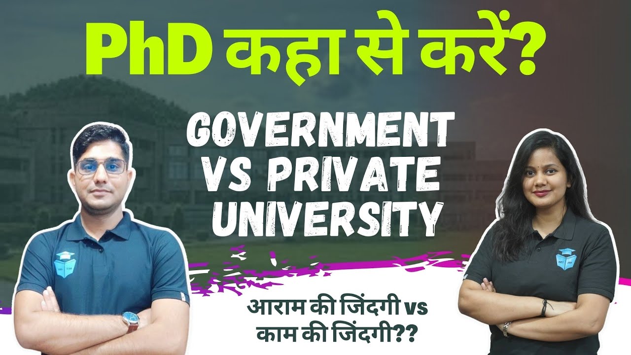 आखिर क्यों नहीं करना चाहिए Private University से PhD ? PhD क्या है ? कहाँ से करें  PhD? | JRFAdda
