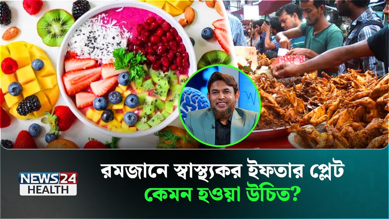 শাহী জিলাপি নাকি শাহী রং, কী খাচ্ছি আমরা! |  Dr Jahangir Kabir | JK Lifestyle | News24 Health