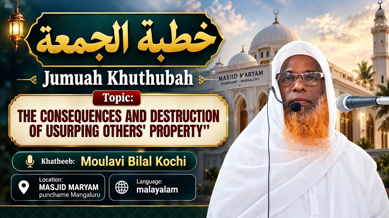 JUMUAH KUTHUBAH MASJID AL-MARYAM PUNCHAME MANGALURU Moulavi Bilal Kochi 