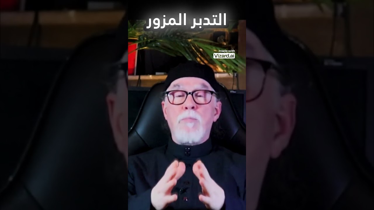 المتدبرون الرانديون مستخدمون بتمويل دولي #وعي #تدبر #تطوير_الذات #فكر #حقيقة #القرآن_الكريم #المصحف
