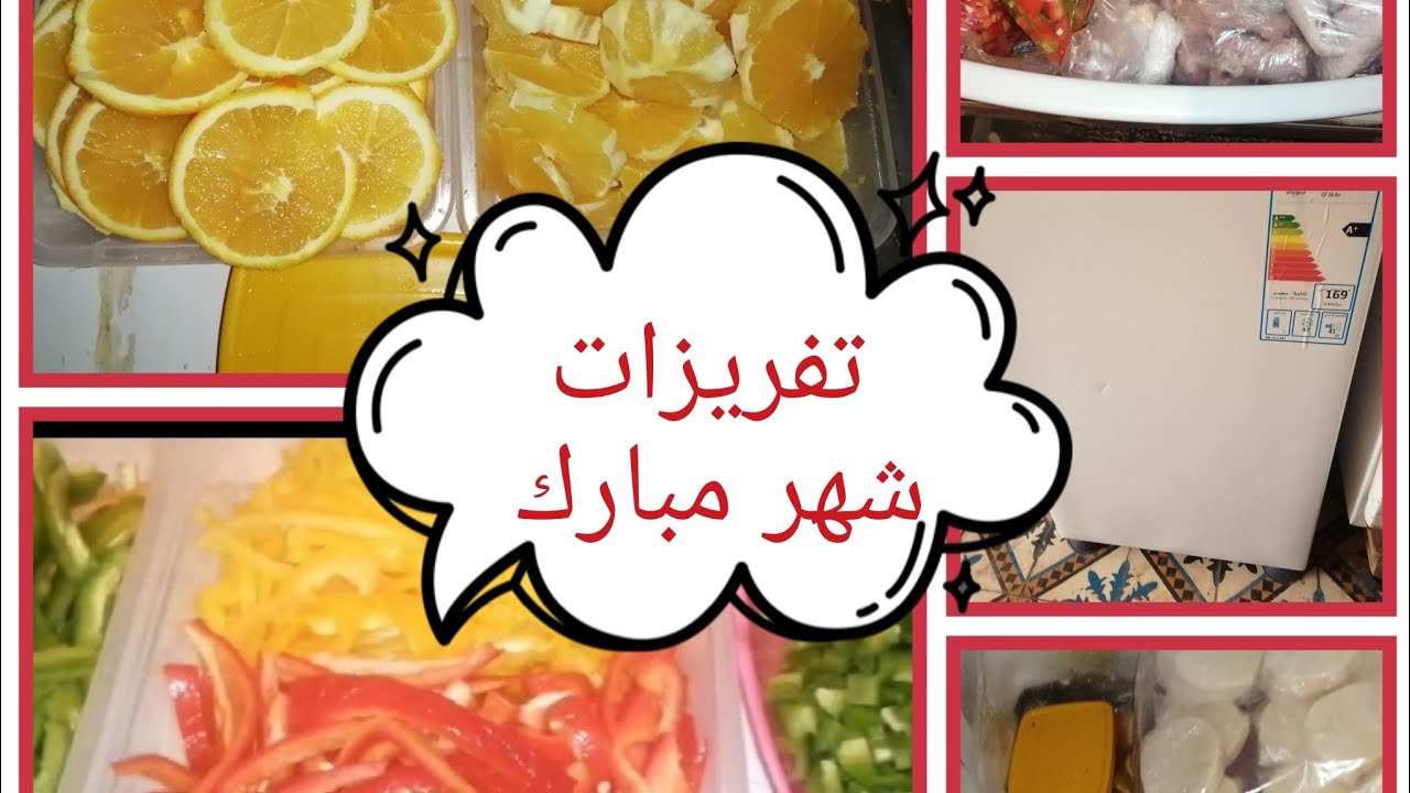 تحضيرات 🌛رمضان كريم ✨2025 جمعي 💪وقفة عدي عكسي🕐 راه بدا