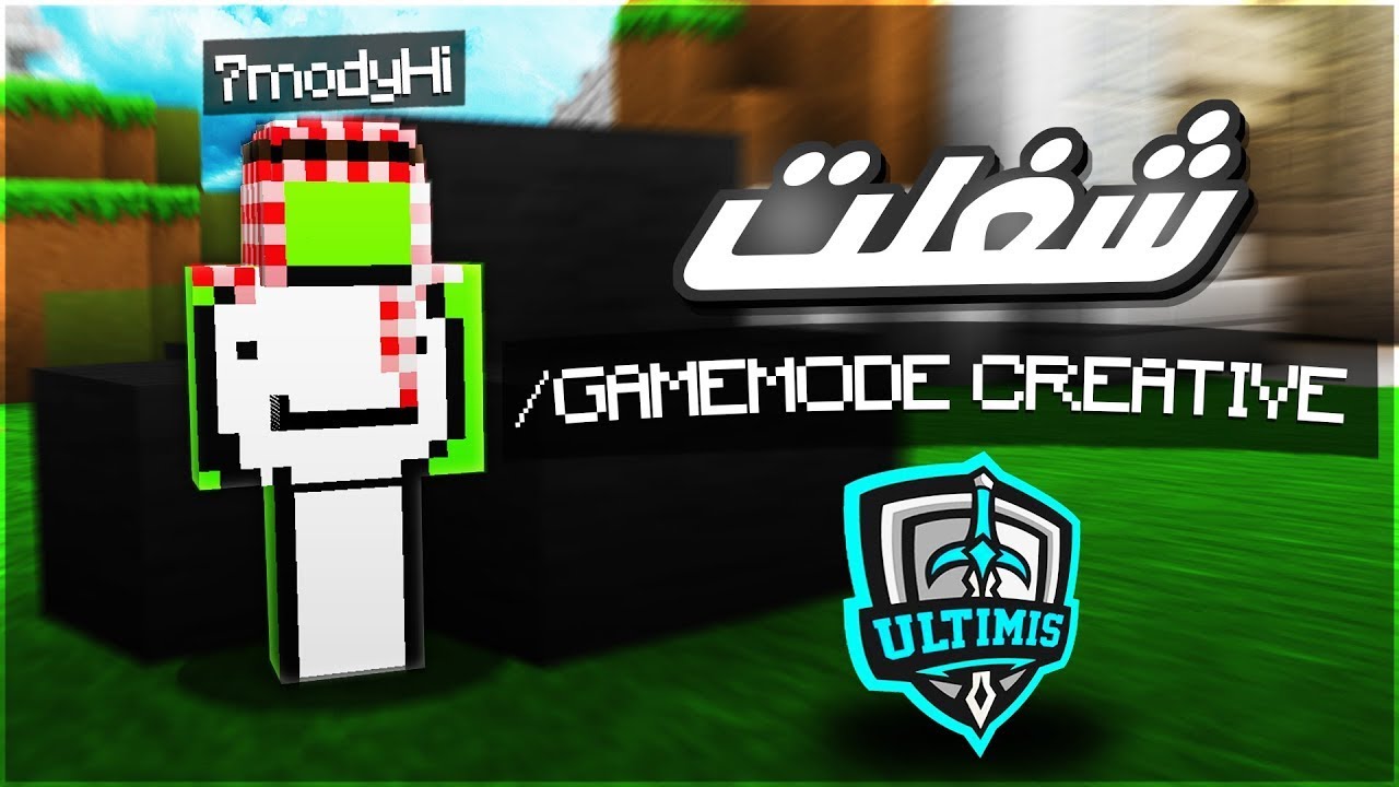 بث ماين كرافت 🔴 نطقطق ونلعب