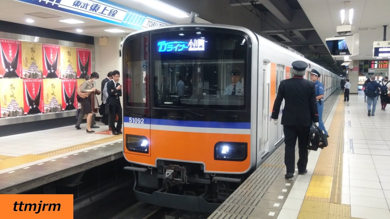 4K TJライナー東武池袋駅発着/TJ Liner at Ikebukuro Sta./2015.10.15
