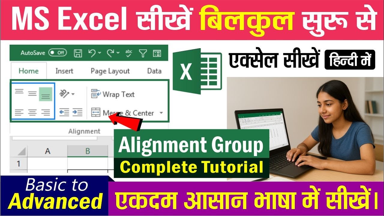 Excel Alignment Group II Excel Home Tab II In Hindi