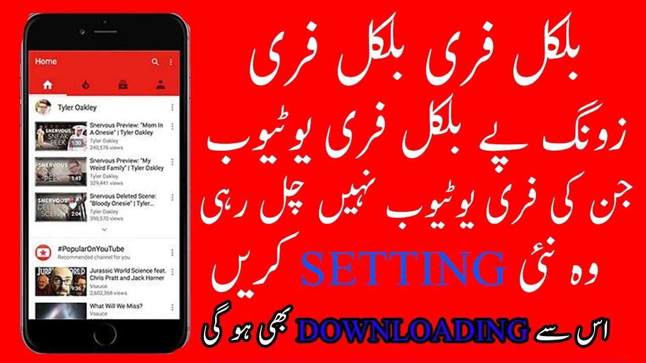How To Use Free Internet On Zong 2018 | Use Free Youtube On Zong 2018 |