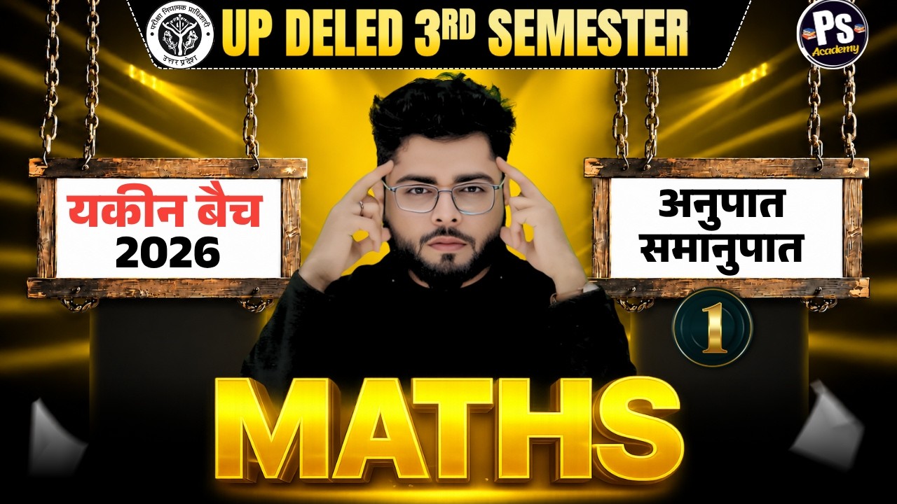 UP DELED 3rd Semester Maths Class - 1 नई शुरुवात🔥| Deled 3rd Semester Maths Classes | Shubham Pathak