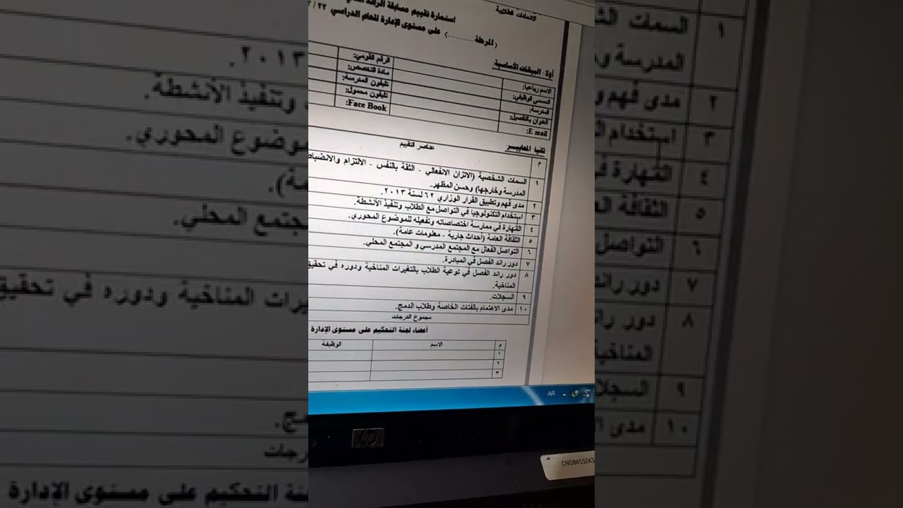 مسابقة الرائد المثالى ٢٠٢٣