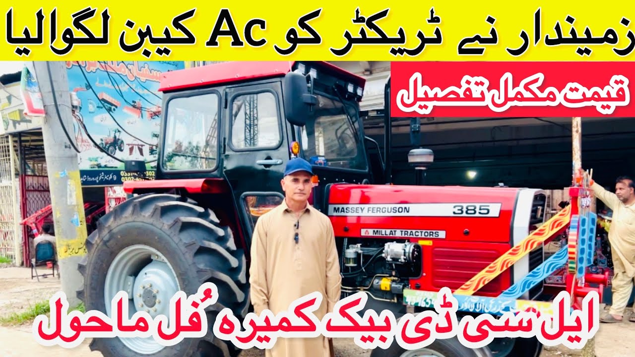 Massey Ferguson 385 With AC Cabin |mf 385 new price update 2025