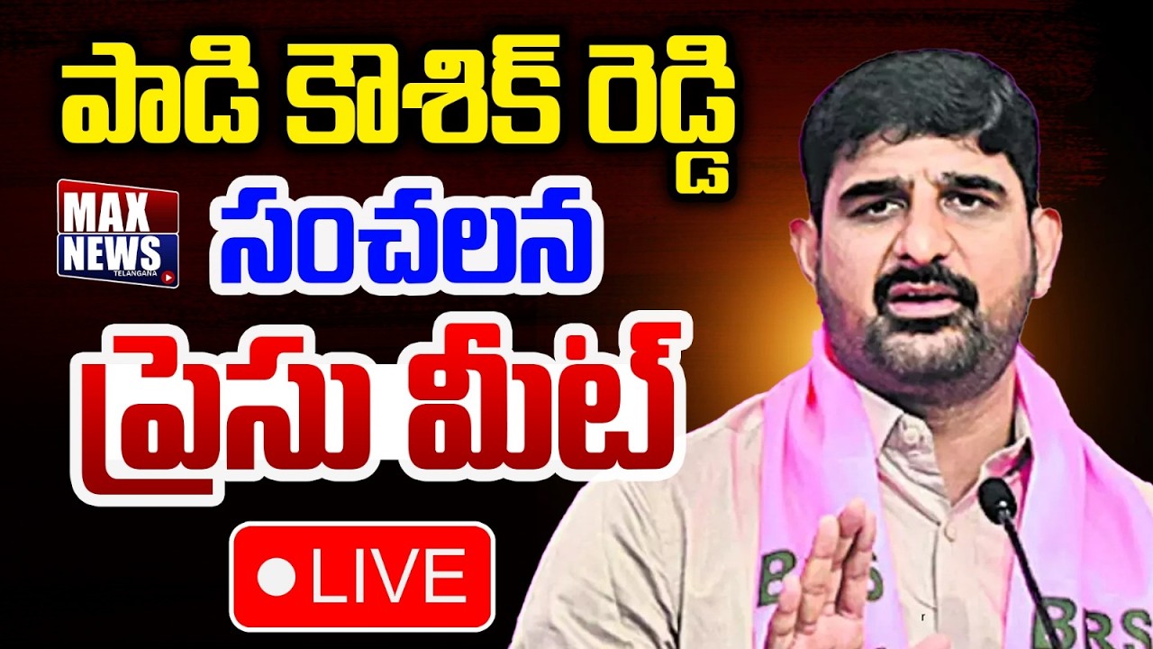 LIVE: Padi Koushik Reddy, K.Sanjay and Others Press Meet at Telangana Bhavan | Max News Telangana