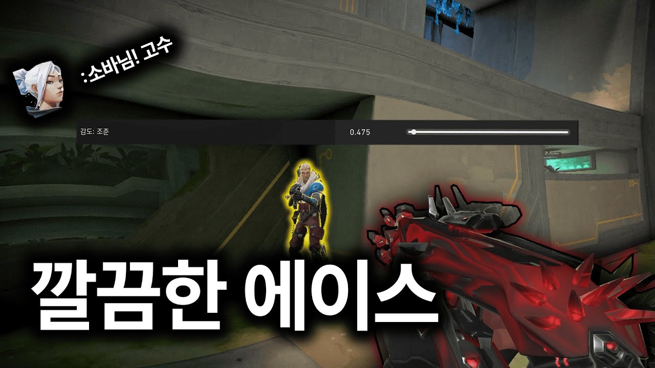 감도 바꿨더니 에이스깔쥐????