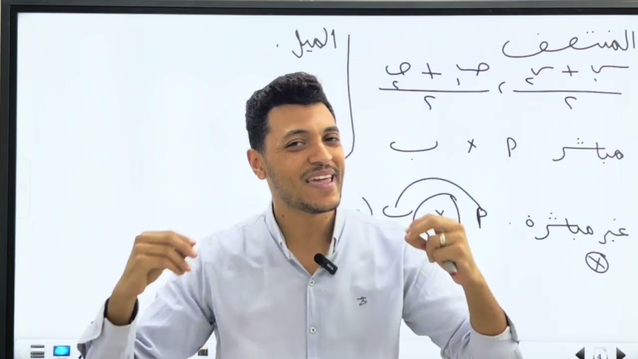 مراجعة ليلة الامتحان الصف الثالث | ترم اول 2026 | مستر محمود طه 