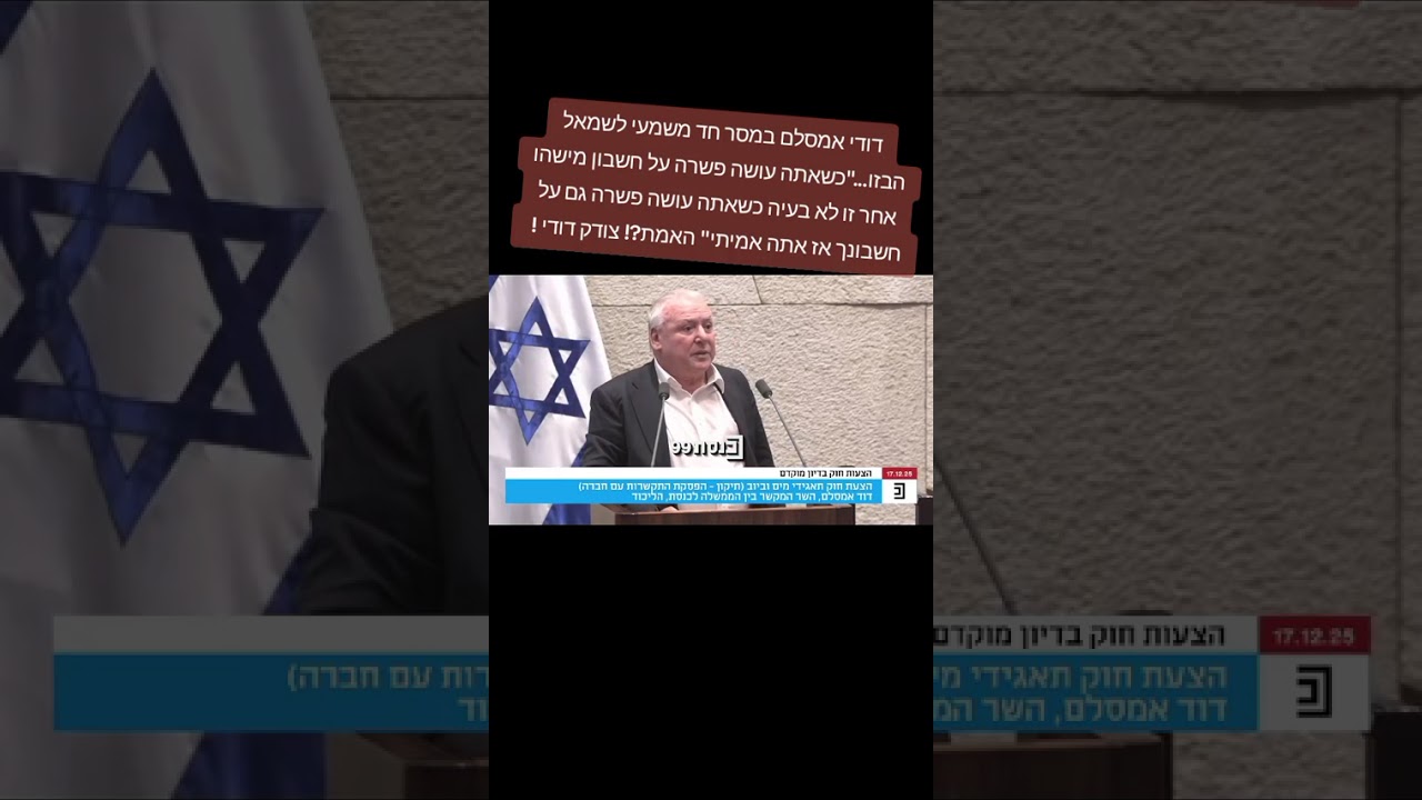 22 בדצמבר 2025