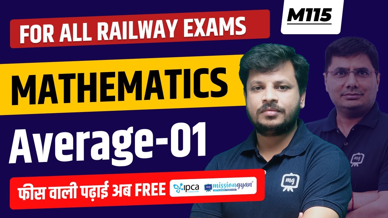 Railway Arithmetic Maths | Average for Railway Exam | Maths FREE Course for Railway Exam 01