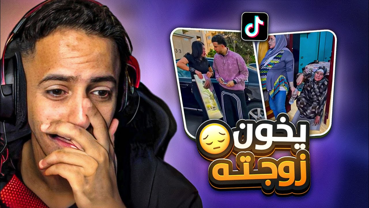لفه على التيك توك | فيديوهات المصاريه 🤣😱!!؟