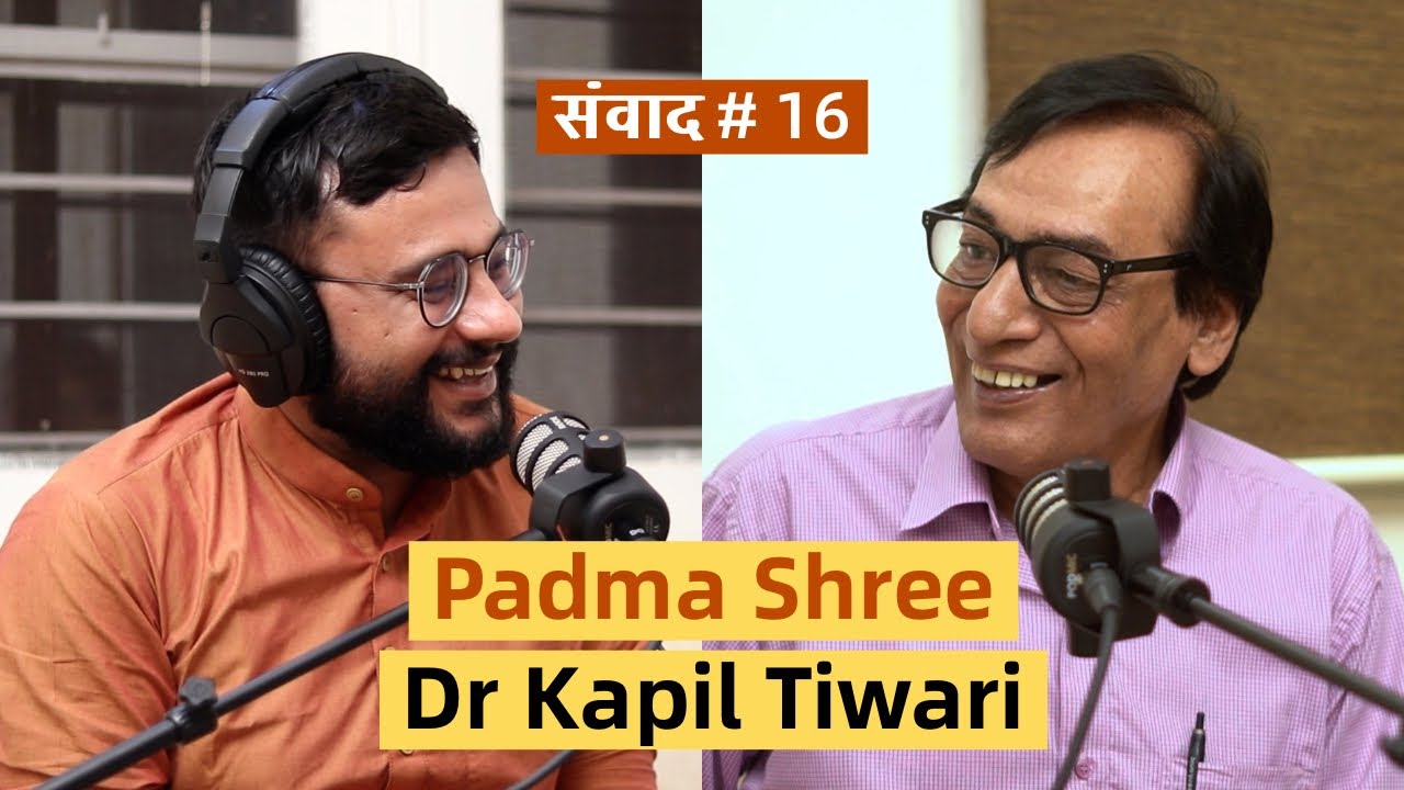 संवाद # 16: Padma Shri 2021 Dr Kapil Tiwari on role of oral traditions in sustaining Indian culture