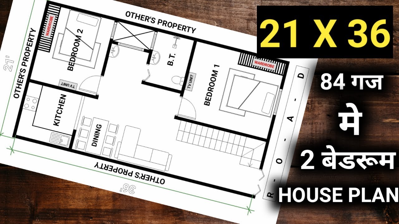 21 X 36 Feet House Plan Design | 84 गज | Yard मे 2 Room ka Ghar ka Naksha | Car Parking | Home Plan