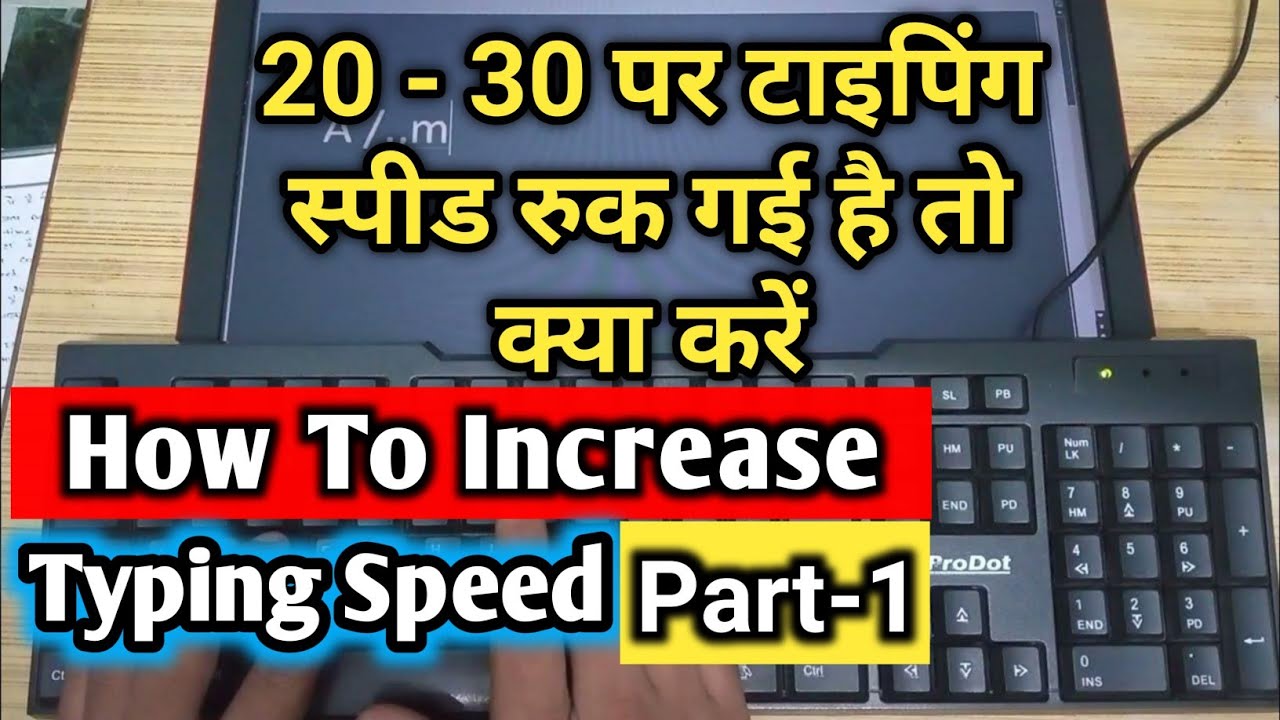 Typing kaise Sikhe Part 01 || English Typing Basics || Learn Typing at Home