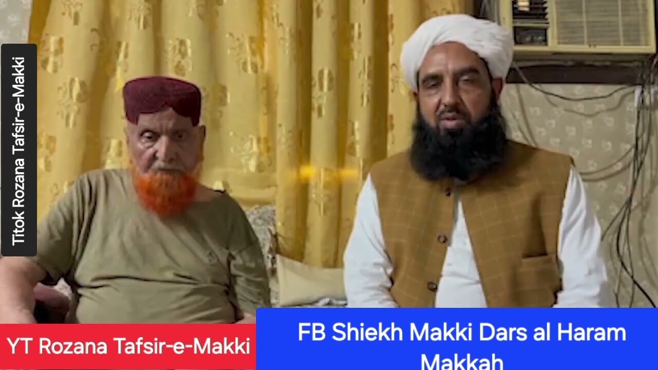 *مولانا الياس گھمن مدظلہ نے فضيلة الشيخ محمد مكي الحجازي حفظه الله كی عیادت کی