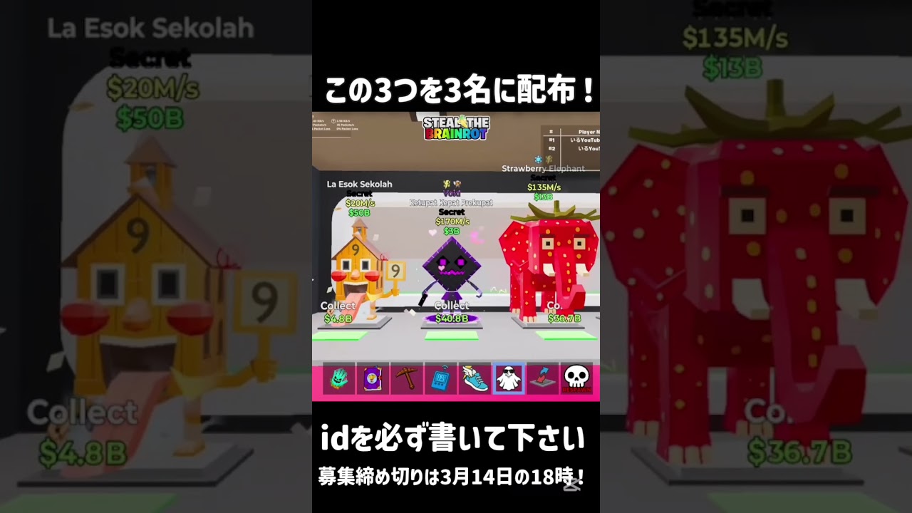 配布企画〜！！！ #フォートナイト #fortnite #フォトナ #ブレインロット #ブレインロット交換