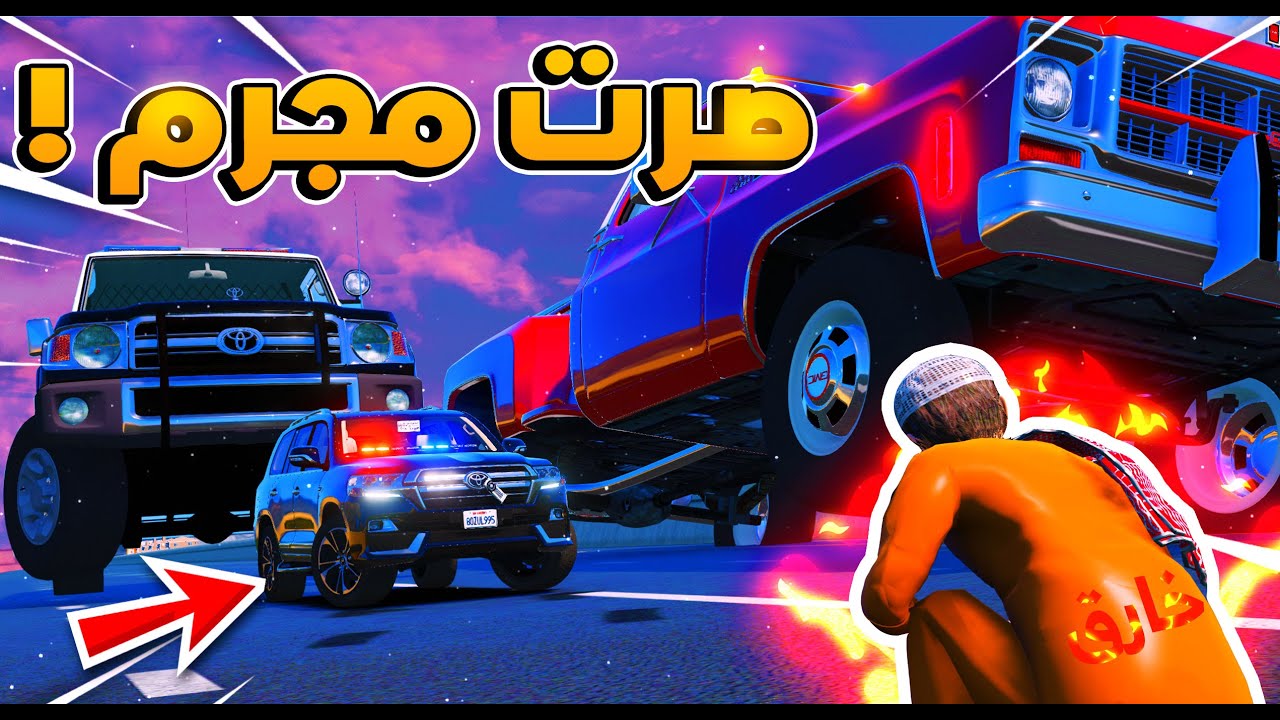 طفل فقير خارق #7 الشرطه بيمسكوني وصرت مجرم😱!! | فلم قراند GTA V
