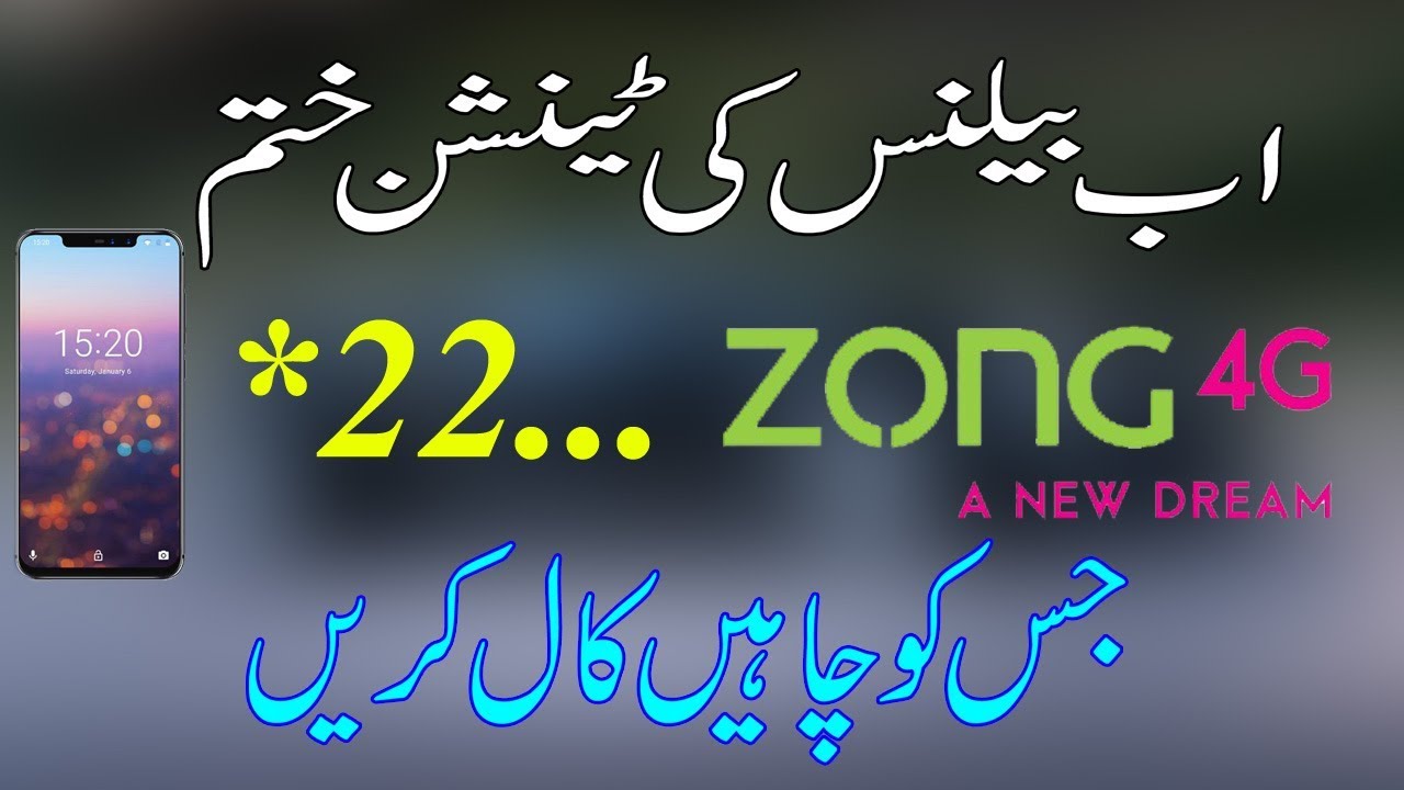 Zong Free Call Code Without Balance 100% Working