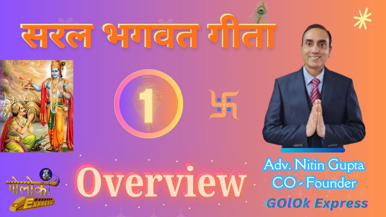 Ep.001_ OVERVIEW  ( NEW SARAL BHAGAVAD GITA )