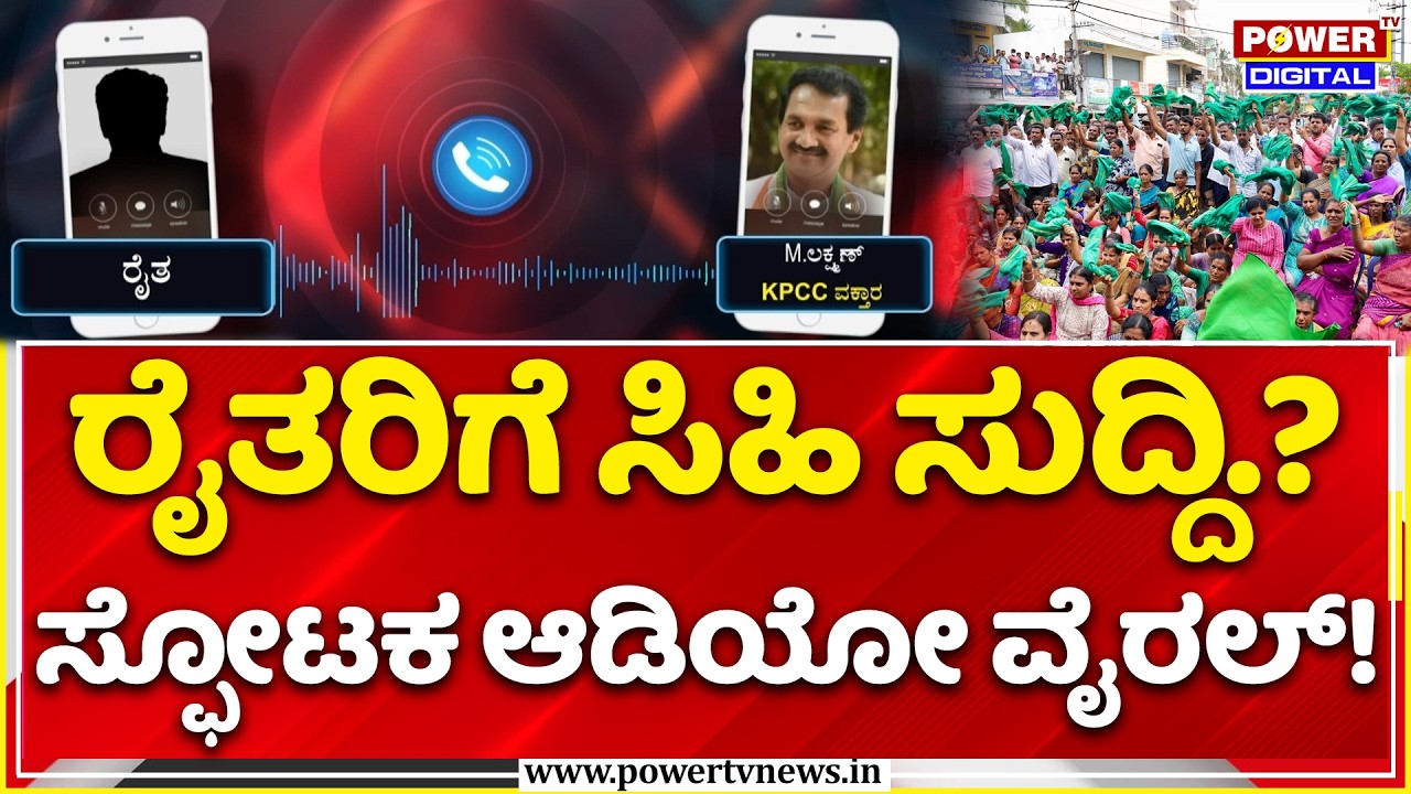 Bidadi Township Cancellation: ಹೈಕಮಾಂಡ್ ಹಸ್ತಕ್ಷೇಪ? ಸ್ಪಷ್ಟನೆ ನೀಡಿದ ಕಾಂಗ್ರೆಸ್!