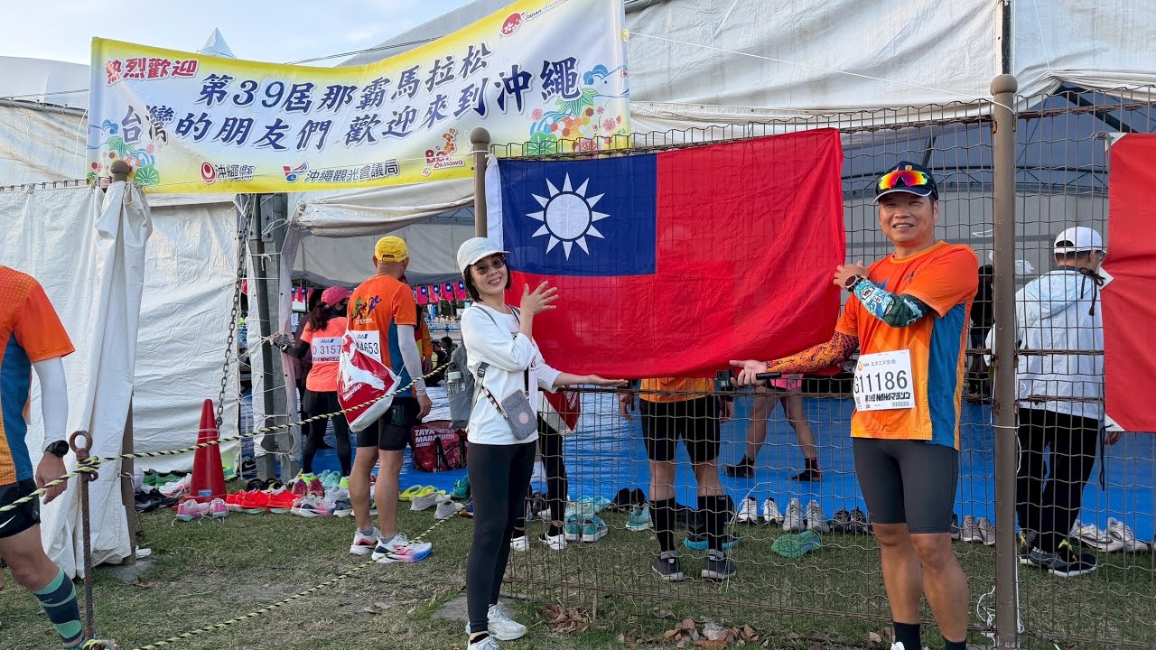 2025/12/7沖繩那霸馬拉松