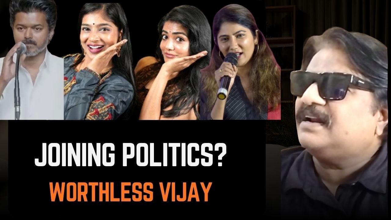 பாரு & வியானா|  விஜய் - ஒர்த்ல்ஸ்  (Worthless)