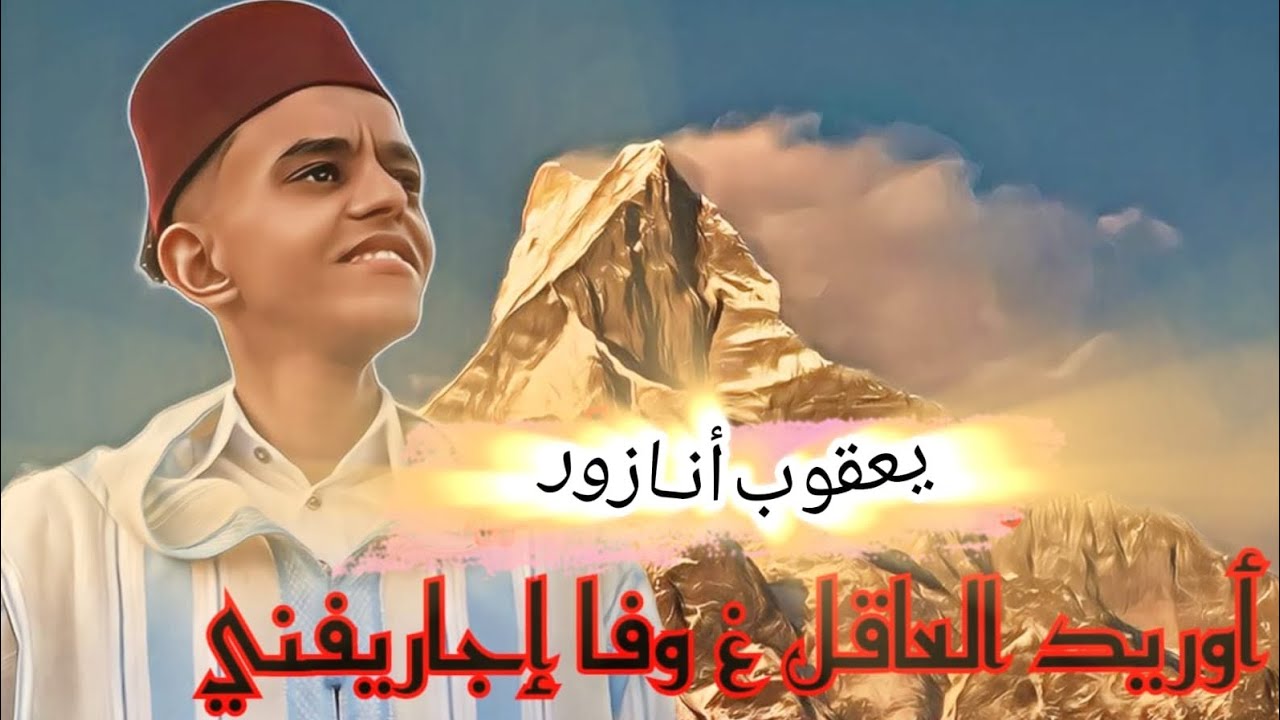 جديد عيد الاضحى  الرايس 