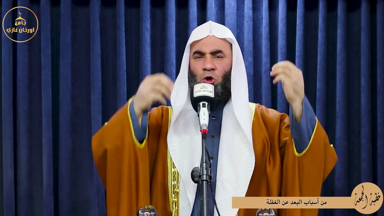 من اسباب البعد عن الغفلة||خطبةالجمعه||باللغة تركمانية