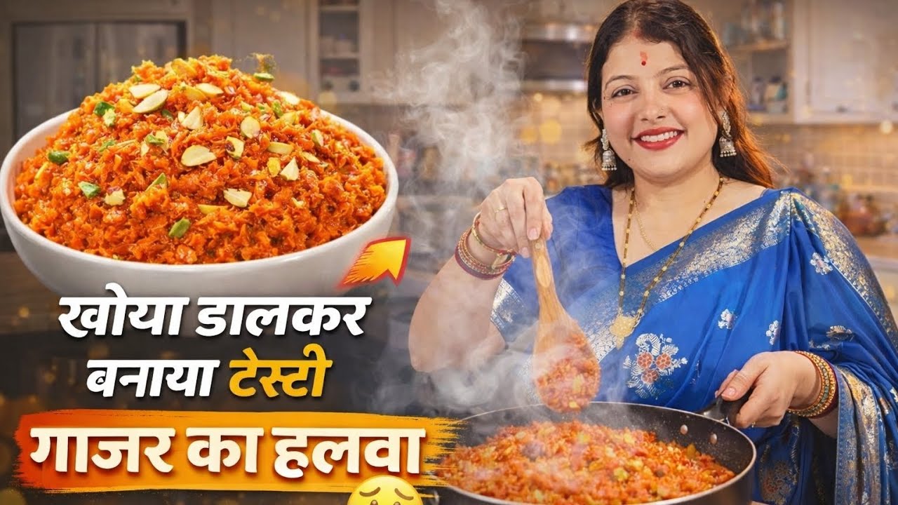 “Desi Style Gajar Ka Halwa 🥕 | दूध और खोया वाला हलवा | Winter Special Recipe Vlog”