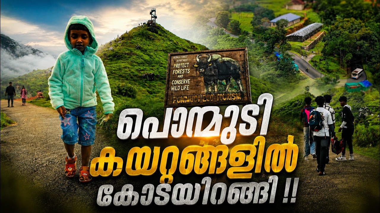 Why Ponmudi is the Perfect Weekend Getaway