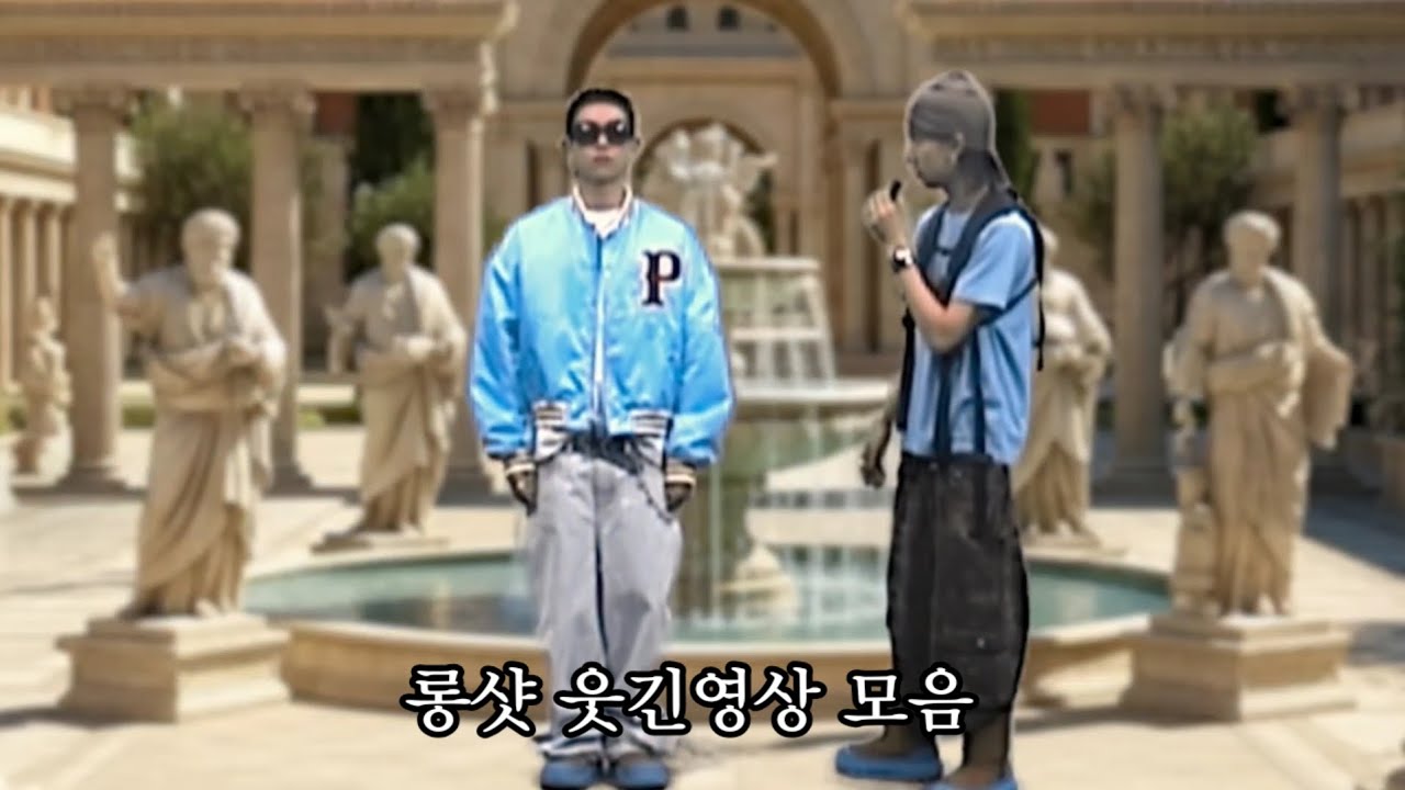 [LNGSHOT 롱샷] 롱샷 웃긴영상 모음 