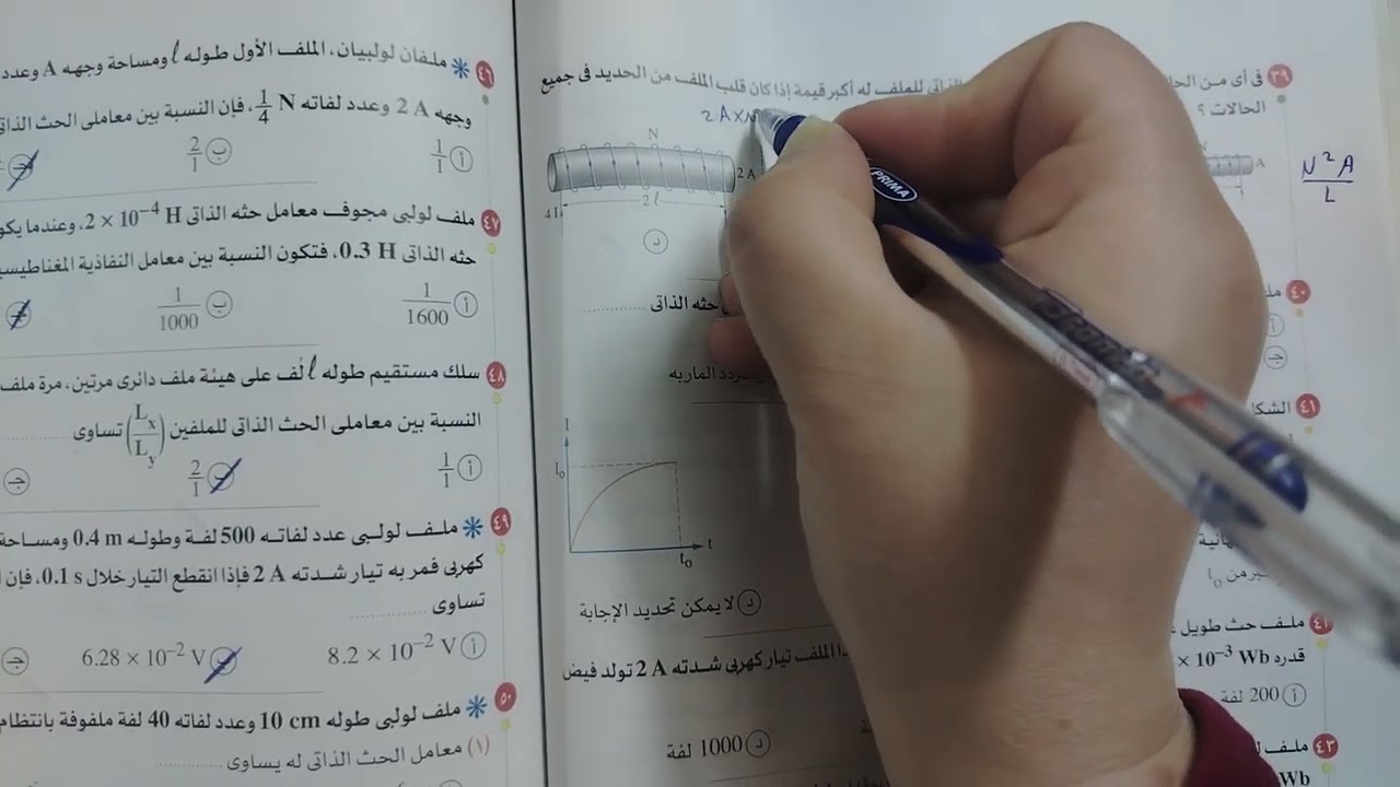 حل الفصل التالت الدرس التاني الحث الذاتي من سوال٢٨ ل٥٣
